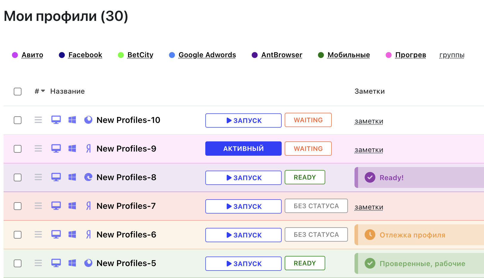 Profile switching